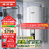 斯帝博（starborn）即热式电热水器电家用洗澡专用变频恒温快热式大功率电热水器隐藏式速热热水器超薄过水热 包安装 12000W 三相电ESC-HT12CT