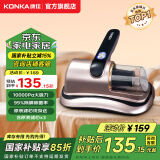 KONKA康佳除螨仪第1名床上吸尘器沙发杀菌除螨虫无线大吸力家用床宝吸尘除螨一体机器 1万pa吸力丨99%除螨率丨金色
