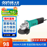 大艺角磨机PAG08-100手磨机磨光机打磨机切割机电动工具