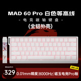 美加狮MAD 60 68 HE/MAD 68 Pro 高性能磁轴键盘有线连接61/68键轻巧配列网页驱动电竞游戏键盘 MAD 60 Pro 白色等高线 磁玉电竞Pro轴