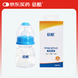 【赠品】倍酷宠物奶瓶  猫咪狗犬通用双奶嘴  美国原装进口 百年品牌 弧形设计 食品级耐热 宠物喂奶瓶