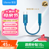 魅蓝cx31993小尾巴 Hifi解码耳放线 type-c转3.5耳机转接头 独立dac音频解码器 适用于苹果15/16/安卓