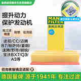 曼牌（MANNFILTER）空气滤清器空气滤芯C35154/C35032迈腾CC帕萨特途观高尔夫6速腾Q3