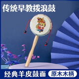 乐缔摇波鼓宝宝木质拨浪鼓婴儿玩具手摇新生儿男女孩一只装儿童节礼物