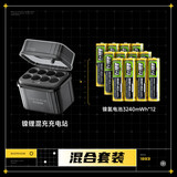 斯丹德镍氢5号充电锂电池快充8仓12粒3240mWh适用闪光灯/手柄/键鼠/话筒/吸奶器等