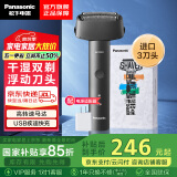 松下（Panasonic）电动剃须刀原装进口三刀头往复式刮胡刀迷你便携式剃胡刀全身水洗干湿两用生日礼物送男友送老公 ES-RM33-K405黑色普通装