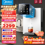 美的（Midea）家用净水器伴侣超薄管线机壁挂式餐边柜秒速加热直饮一体机接自来水官方直饮水机前十名制冷套装 【白月光管线机】冷热即饮管线机