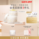 EVE LOM伊芙珑肖战推荐洁颜霜套组卸妆膏 洁颜霜50ml+100ml 母亲节礼物