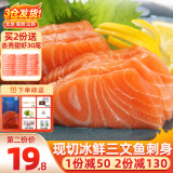 崇鲜挪威冰鲜三文鱼刺身（大西洋鲑） 中段 海鲜开袋即食健康轻食 切片 500g （鱼皮不发 净肉400g）