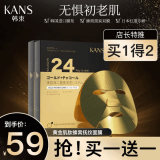 韩束（KanS）面膜补水保湿舒缓提亮肤色紧致抚纹淡化细提拉面膜黄金面膜双膜 黄金蜂窝面膜买一送一【到手10片】