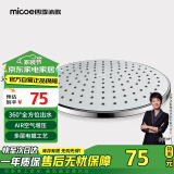 四季沐歌（MICOE）卫浴花洒喷头 淋浴花洒喷头 顶喷头莲蓬头 M-HS001顶喷