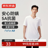京东京造【全家可穿T】短袖男士t恤男抗菌防螨情侣女儿童衣服 纯白 -V领 M