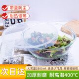 青苹果高硼硅大容量带盖和面盆3.5L沙拉碗打蛋碗拌馅盆揉面盆