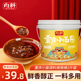 向料正宗重庆小面调料微微辣胖妹小面佐料凉拌蘸料调味品1kg