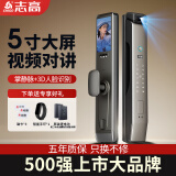 志高志高智能门锁密码指纹家用防盗门电子入户门带监控全自动大门可视 视频对讲+掌静脉+3D人脸解锁