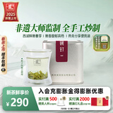 西湖龙冠2025新茶上市 正宗西湖龙井金碗钉雀舌级G60便携装20g绿茶全手工