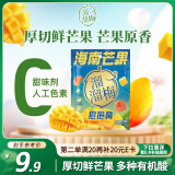 溜溜梅海南芒果抱抱梅45g 梅子干蜜饯果干解馋休闲零食