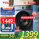 TCL12KG超薄全家桶T6大容量全自动变频滚筒洗衣机 除菌除螨 一键智洗 600mm超薄嵌入洗衣机 G120T6-B【银离子除菌+超薄平嵌】