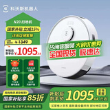 科沃斯N20扫地机器人国家补贴单机扫拖一体地宝智能家用擦地洗地机吸尘器激光导航规划 N20