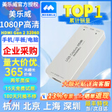 美乐威采集卡4K RGB32直播60帧 相机电脑音视频采集卡教育医疗会议团播高清录制采集 HDMI接口【含专票】 高清Gen2【HDMI口-顺丰包邮&含专票】