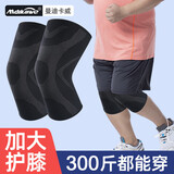 曼迪卡威（Mdikawe）大码护膝300斤加肥加大号胖子运动斤男士大体重跑步护腿长女XXL