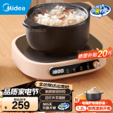 美的【国家补贴】电陶炉家用电陶炉炒菜煮茶火锅围炉煮茶旋控大功率大火力电磁灶环形控火智能定时防水 【2200W | 配砂锅】燉煮桃胶皂角