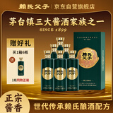 赖氏父子酱之祖叁拾 53度酱香型白酒 纯粮酿造 世代传承 500ml*6瓶装
