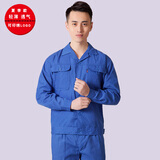 岗通夏天长短袖超薄款工作服套装男女蓝色物业保洁反光条透气劳保厂服 湖蓝长袖套装 XL /175