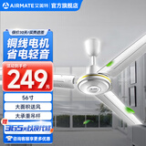 艾美特（AIRMATE）电风扇吊扇节能省电大面积送风工业扇客厅吸顶扇家用打承重楼顶扇轻音低噪铜芯电机大风量工程电扇 上门安装 +【56寸/3叶5档】FZ5613