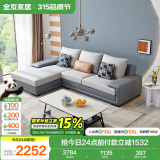 全友家居 客厅布艺沙发现代简约北欧家用贵妃科技布沙发家具