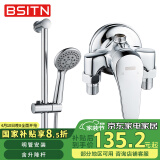 BSITN明装混水阀淋浴水龙头花洒套装小户型升降杆简易花洒B7206