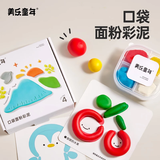 美乐童年口袋面粉彩泥橡皮泥无毒非超轻粘土黏土4色宝宝儿童玩具