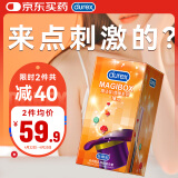 杜蕾斯杜蕾斯 避孕套 安全套 魔法情趣18只 凸点螺纹 热感 大颗粒 durex