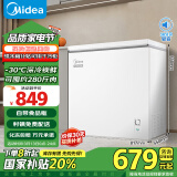 美的（Midea）203升家用小冰柜冷藏冷冻保鲜冷柜自营一级能效200升以上小型冰箱BD/BC-203KMD(E)家电国家补贴20%