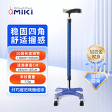 三贵（MIKI）老人拐杖 四脚 拐棍 助行助步防滑四角铝合金可伸缩 轻便折叠手杖 【稳固四角手杖】蓝色MRS-010310