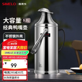 SIMELO精钢保温壶玻璃内胆保温瓶热水瓶暖壶学生宿舍开水瓶3.2L亮光鸭嘴