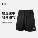 安德玛（Under Armour）运动短裤男快干篮球裤宽松透气跑步训练裤比赛队服