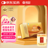 康恩贝破壁灵芝孢子粉增强免疫力长辈老年人营养礼盒2g*30包母亲节礼物