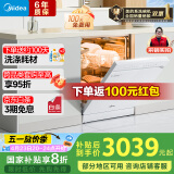 美的（Midea）【RX600Max白色】14套嵌入式洗碗机全面升级105℃热风烘干+升降碗篮 一级水效 三星消毒分层洗