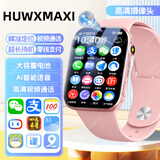 HUWXMAXI品牌机适用天才儿童电话手表小学生初高中生青少年防水可插卡定位5G全网通男孩女孩米机智能手表 天粉【加大电池+零钱支付+高清大屏+GPS定位】