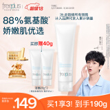 芙丽芳丝（Freeplus）洗面奶【黄子弘凡同款】男女士氨基酸系焕亮洁面乳150g