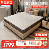 东宝床垫（DONBLE） 弹簧床垫乳胶床垫环保椰棕床垫 软硬两用席梦思床垫子 DS101 经典款 1200*2000*240mm