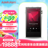 艾利和（Iriver）A&ultima SP3000M 256G 旗舰HIFI音乐播放器 无损mp3 硬解DSD 白铜版