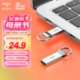 爱国者（aigo）64GB USB3.2高速读写U盘 U310 金属U盘 车载U盘 银色 一体封装 防尘防水