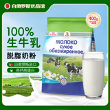 格里则白俄罗斯进口奶粉全脂脱脂高钙生牛乳青少年中老年无蔗糖冲饮烘焙 脱脂奶粉400g*3袋