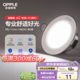 欧普（OPPLE）LED筒灯嵌入式孔灯吊顶灯超薄客厅亮银全铝 3瓦白光开孔7-8.5cm