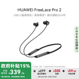 华为FreeLace Pro 2  蓝牙无线耳机  颈挂式/直连快充/高音质/长续航/主动降噪 雅丹黑