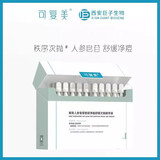可复美【正品】重组胶原蛋白肌御修护次抛精华液1盒 补水修护吨吨胶原棒 稀有人参皂苷致研净痘次抛 30支