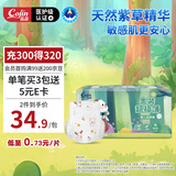 茵茵（cojin）金装超极薄婴儿纸尿裤M48日夜通用防漏冬季超薄透气尿不湿纸尿片