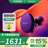 天龙（DENON）PerL Pro真无线HIFI蓝牙耳机 入耳式无线降噪耳机 多点连接蓝牙5.3 防水 长久续航无延迟 声学技术 AH-C15PL【耳蜗声学技术/黑色】